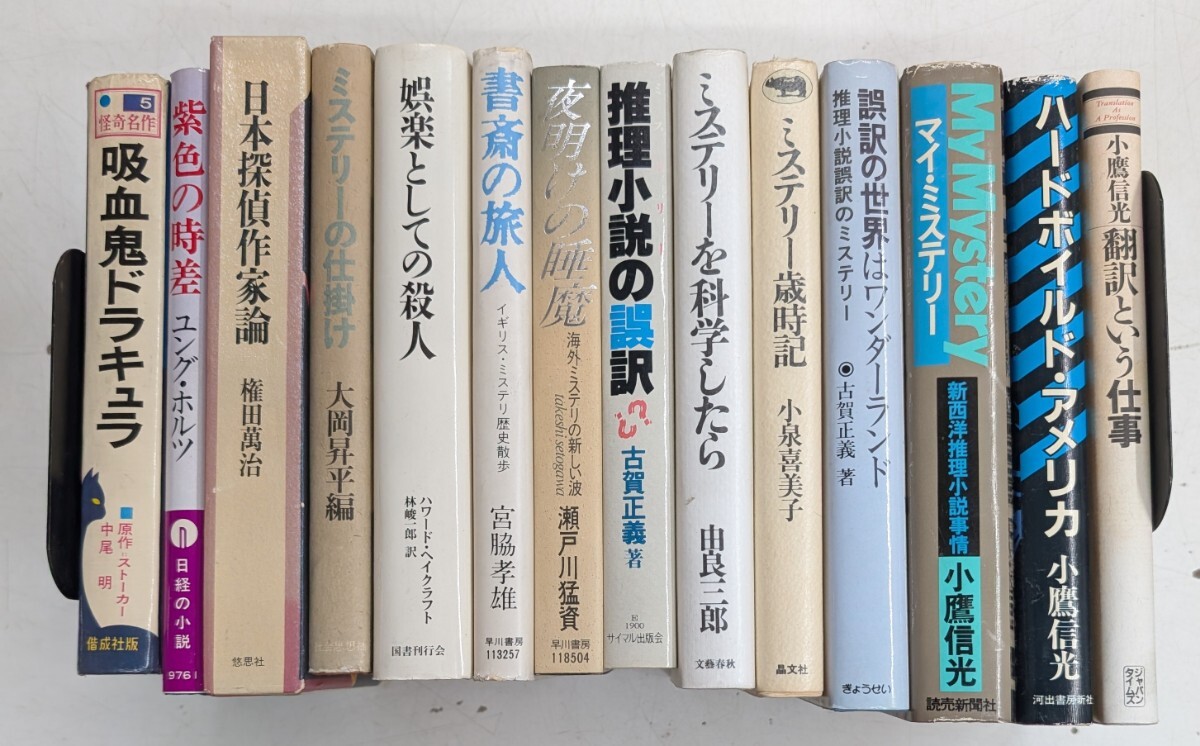 【即納&大特価】 2025年最新】Yahoo!オークション セットの中古品・新品・未使用品一覧 -推理小説 文学・小説