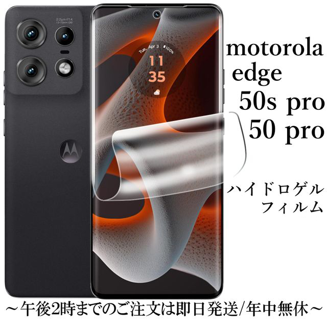 2025年最新】Yahoo!オークション -motorola edge 50 proの中古品 2025年最新】Yahoo!オークション -motorola edge 50 proの中古品