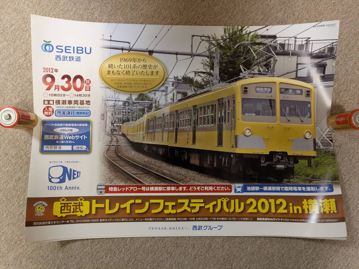 2025年最新】Yahoo!オークション -西武鉄道(廃品、放出品)の中古 2025年最新】Yahoo!オークション -西武鉄道(廃品、放出品)の中古