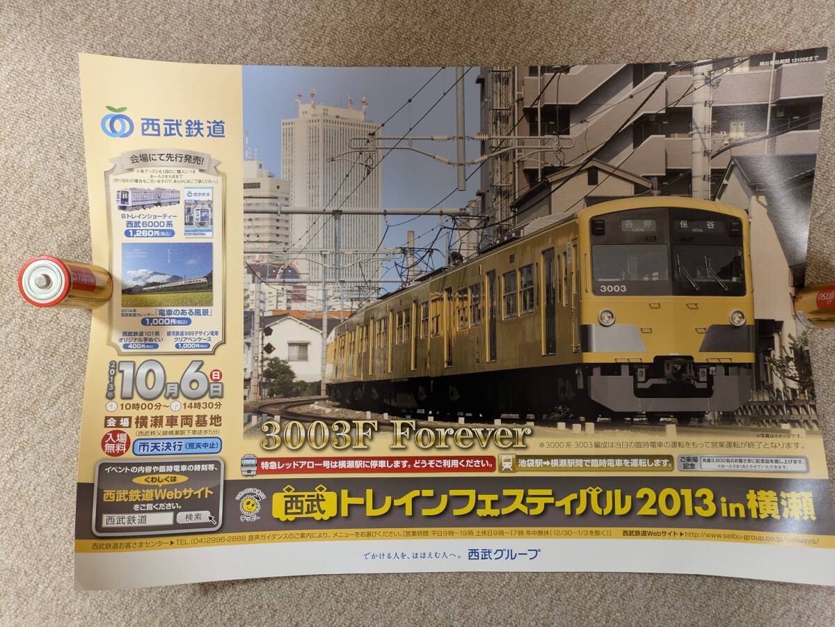 2025年最新】Yahoo!オークション -西武鉄道(廃品、放出品)の中古 2025年最新】Yahoo!オークション -西武鉄道(廃品、放出品)の中古