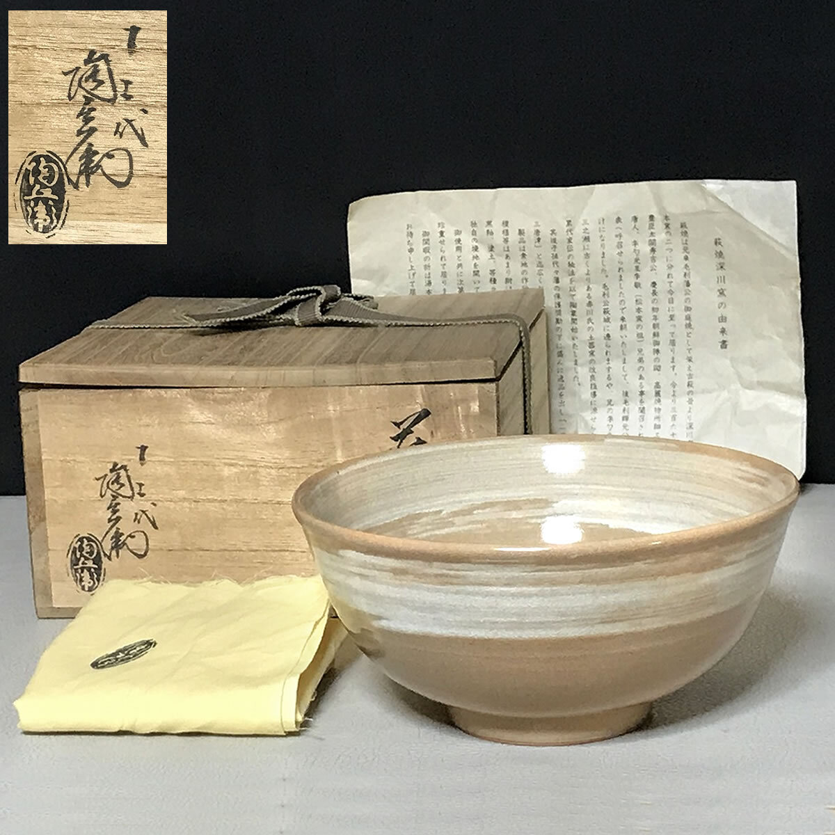 Yahoo!オークション -「田原陶兵衛」(茶碗) (茶道具)の落札相場 Yahoo!オークション -「田原陶兵衛」(茶碗) (茶道具)の落札相場