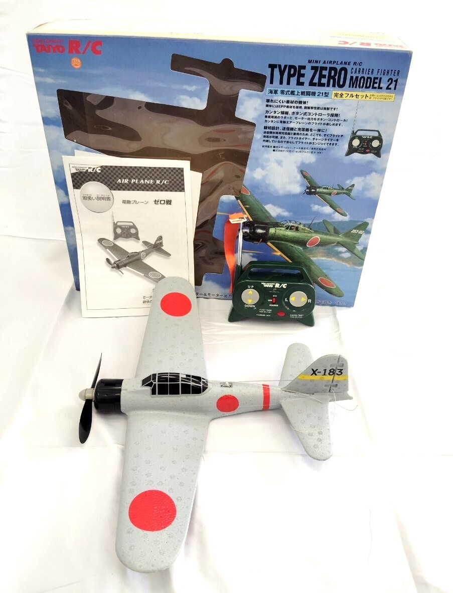 Yahoo!オークション -「ラジコン飛行機」(本、雑誌) の落札相場
