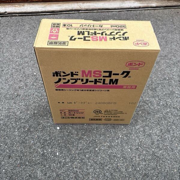 コニシ MSコーク 10本 ダークグレー