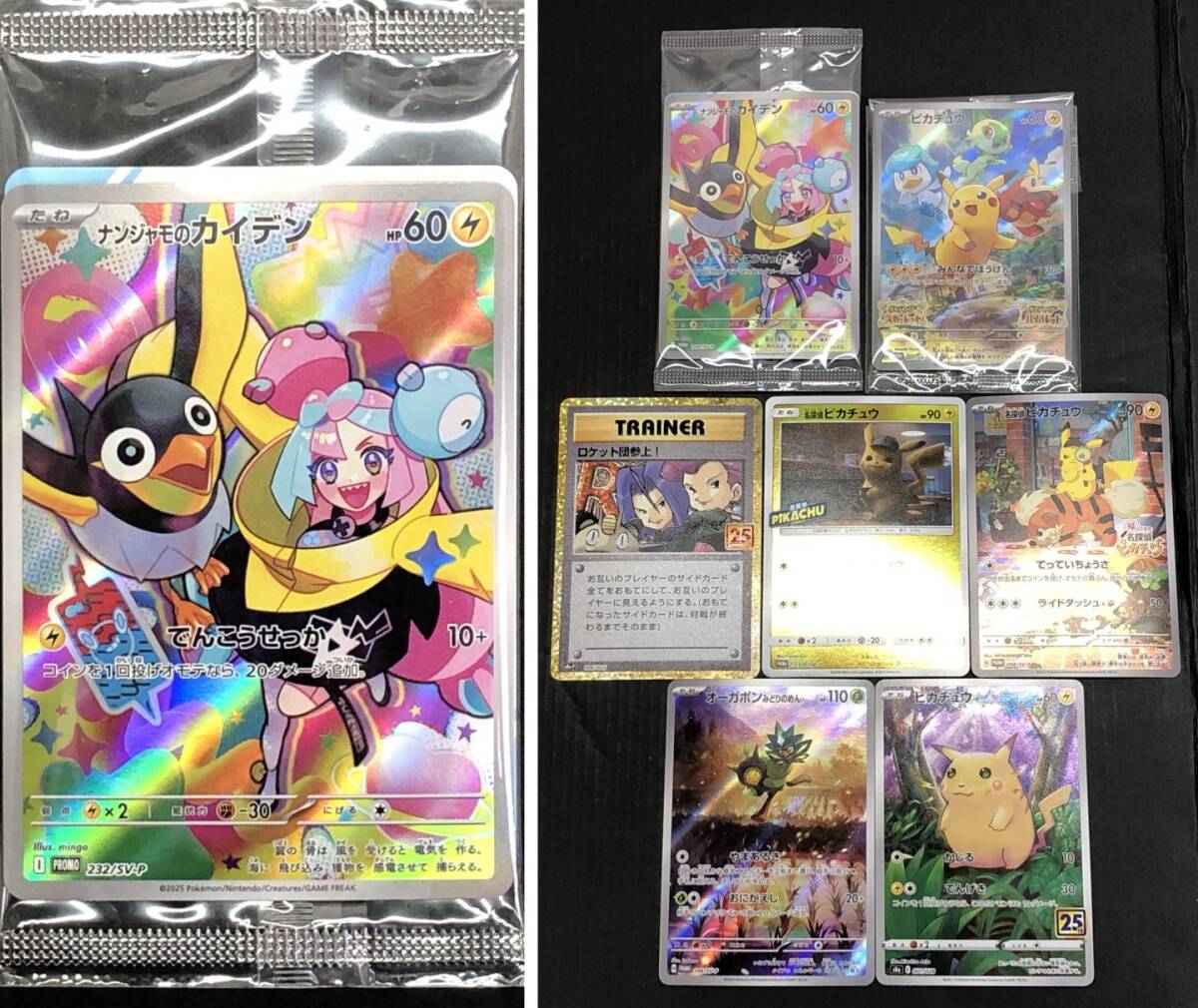 Yahoo!オークション -「ポケモンカード ロケット団参上」の落札 Yahoo!オークション -「ポケモンカード ロケット団参上」の落札
