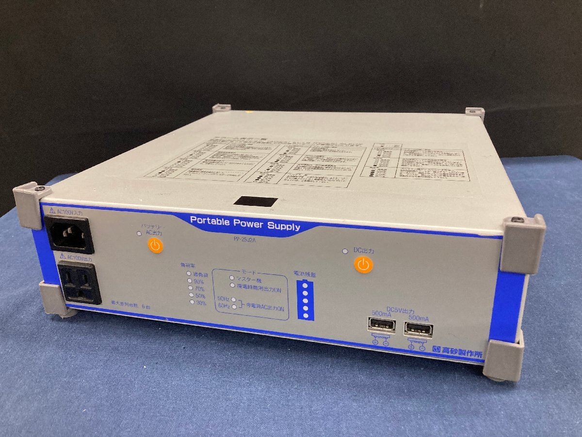 2025年最新】Yahoo!オークション -高砂 電源の中古品・新品・未 2025年最新】Yahoo!オークション -高砂 電源の中古品・新品・未