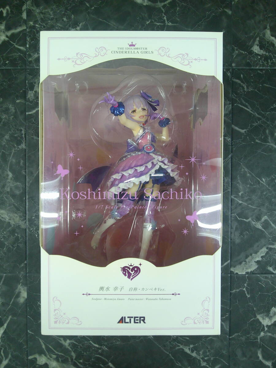 中古即納】[FIG]輿水幸子(こしみずさちこ) 自称・カンペキVer