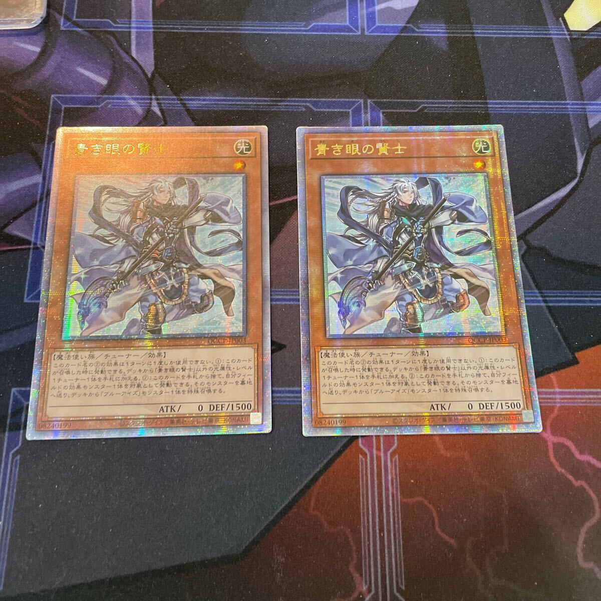 Yahoo!オークション -「遊戯王 青き眼の賢士 シークレット」の Yahoo!オークション -「遊戯王 青き眼の賢士 シークレット」の