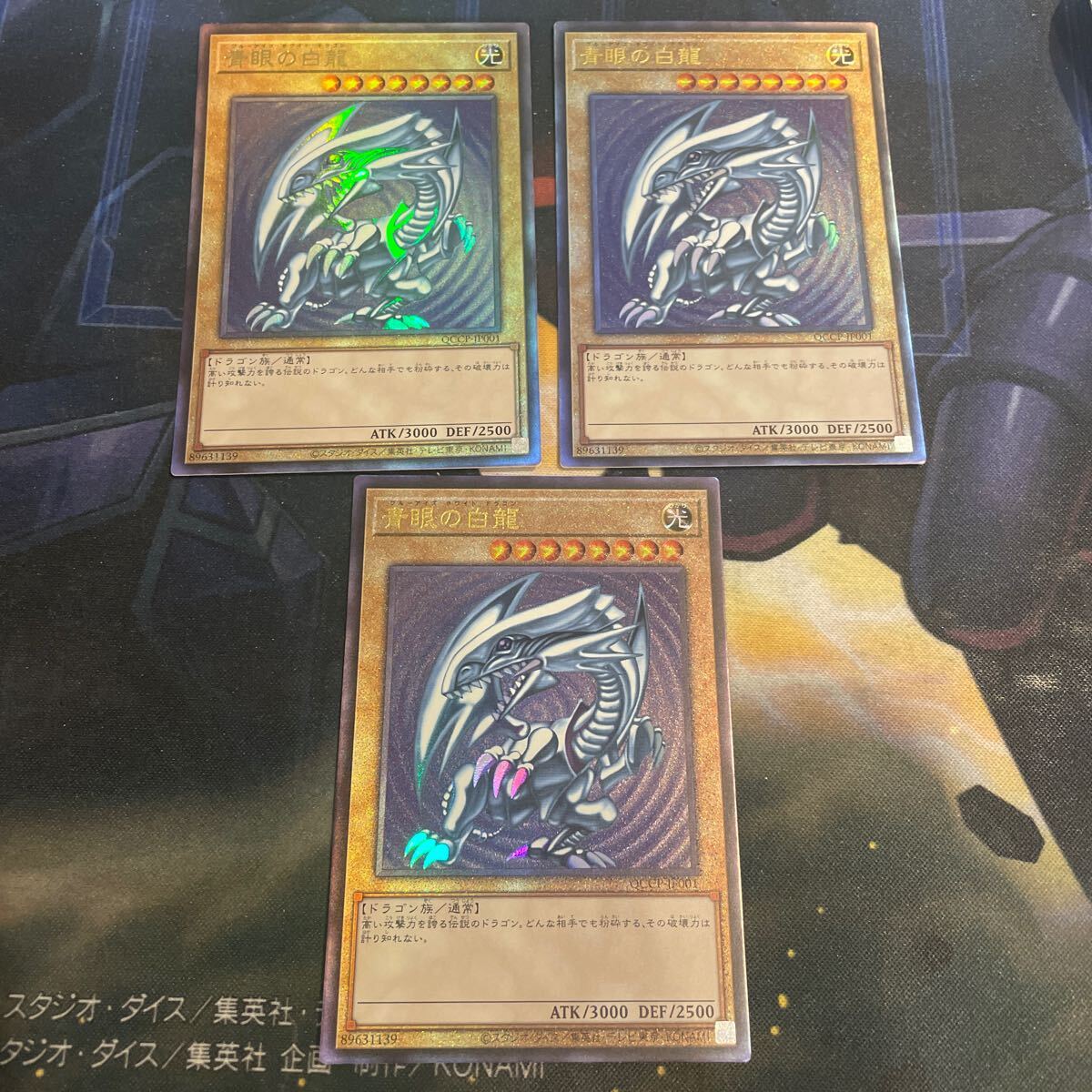 Yahoo!オークション -「遊戯王 青眼の白龍 3枚」の落札相場 Yahoo!オークション -「遊戯王 青眼の白龍 3枚」の落札相場
