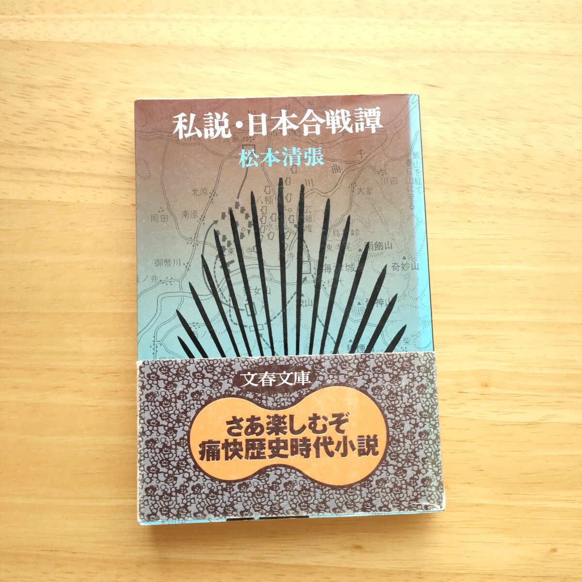 松本清張 :: Yahoo!Auction|DEJAPAN - Bid and Buy Japan with 松本清張 :: Yahoo!Auction|DEJAPAN - Bid and Buy Japan with
