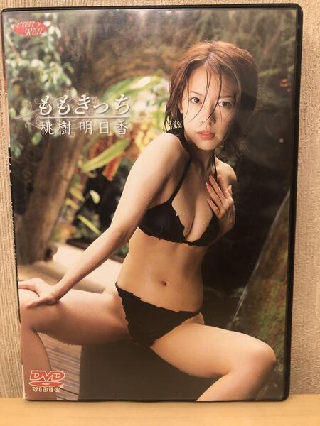 DVD『桃樹明日香 ももきっち』フォーサイド・ドット・コム 42分