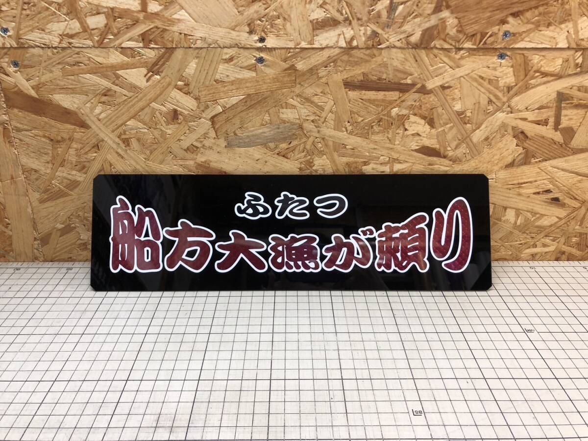 ワンマン プレート 20枚 2025年最新】Yahoo!オークション -ワンマン灯プレートの中古品