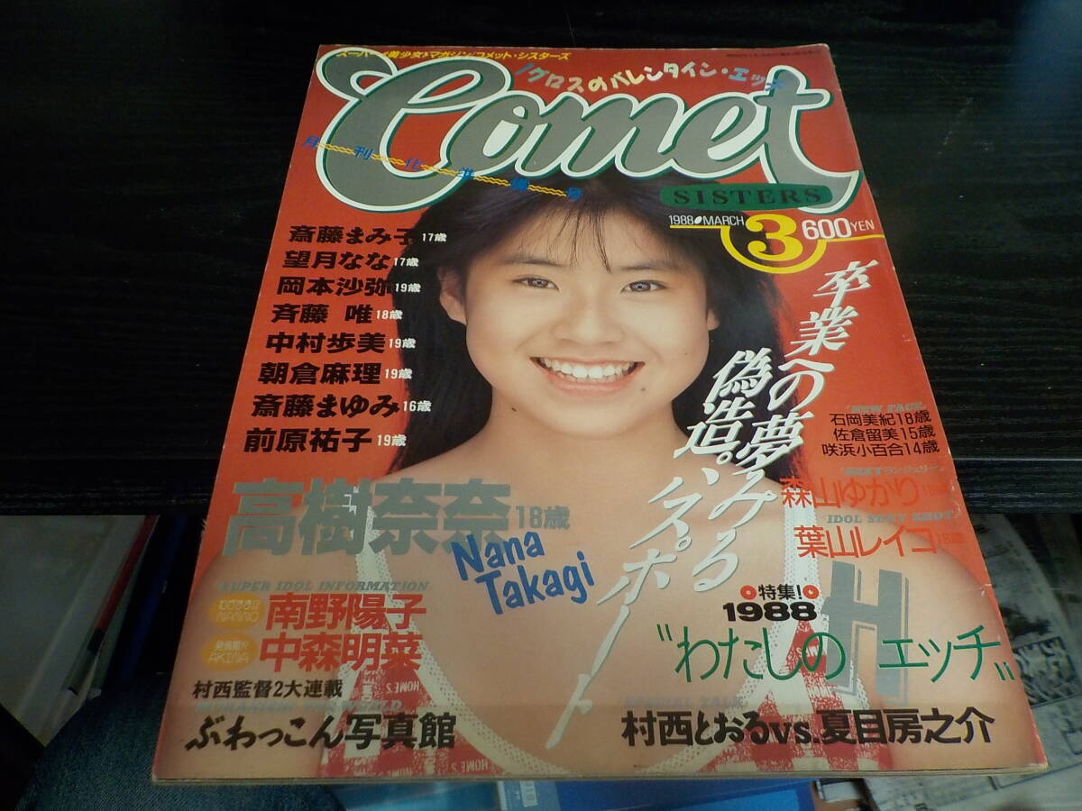 Yahoo!オークション -「(コメット comet) (シスターズ sisters Yahoo!オークション -「(コメット comet) (シスターズ sisters