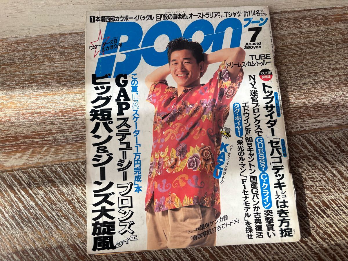 Yahoo!オークション -「boon 雑誌」(雑誌) の落札相場・落札価格 Yahoo!オークション -「boon 雑誌」(雑誌) の落札相場・落札価格