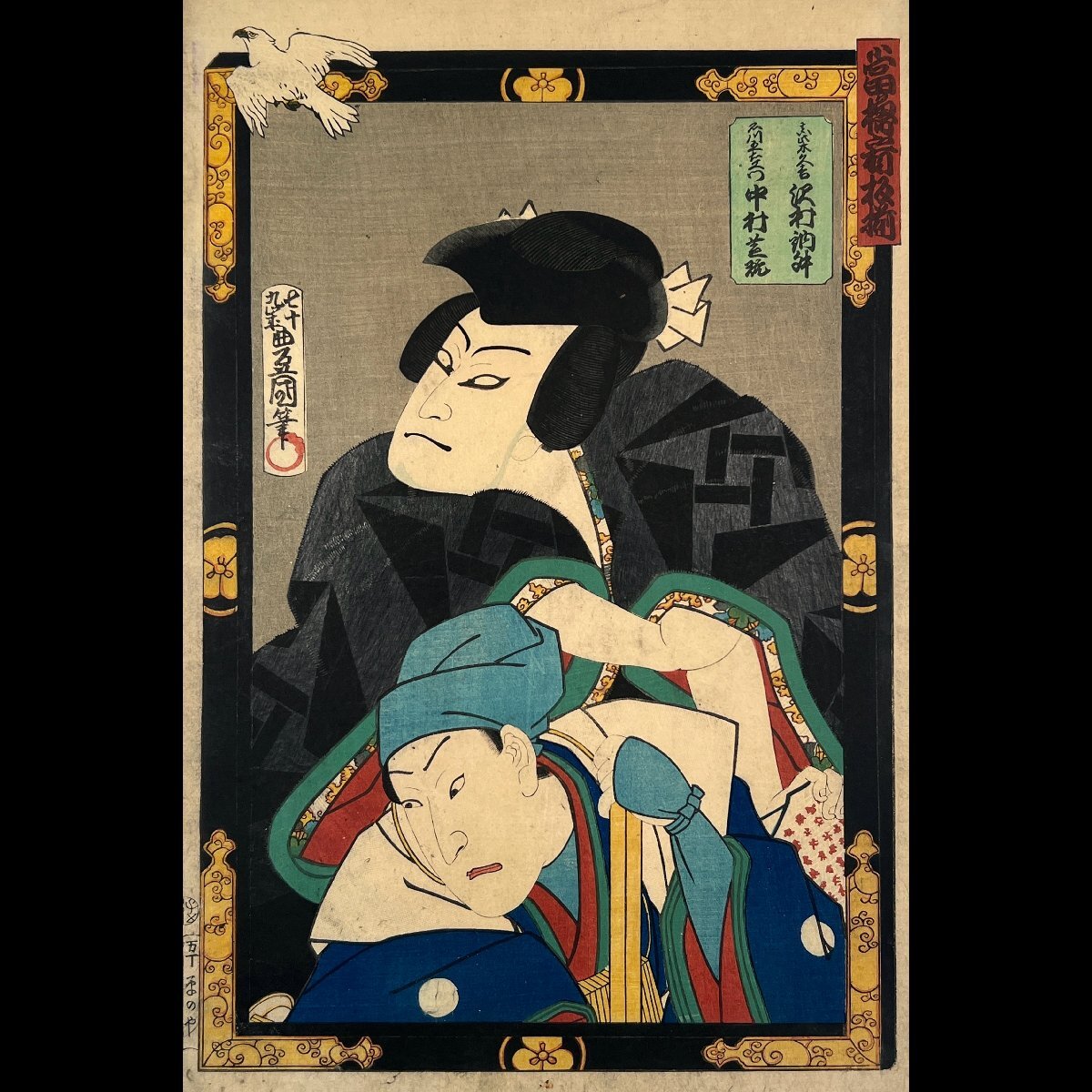 Yahoo!オークション -「看板」(歌舞伎絵、役者絵) (浮世絵、版画 Yahoo!オークション -「看板」(歌舞伎絵、役者絵) (浮世絵、版画