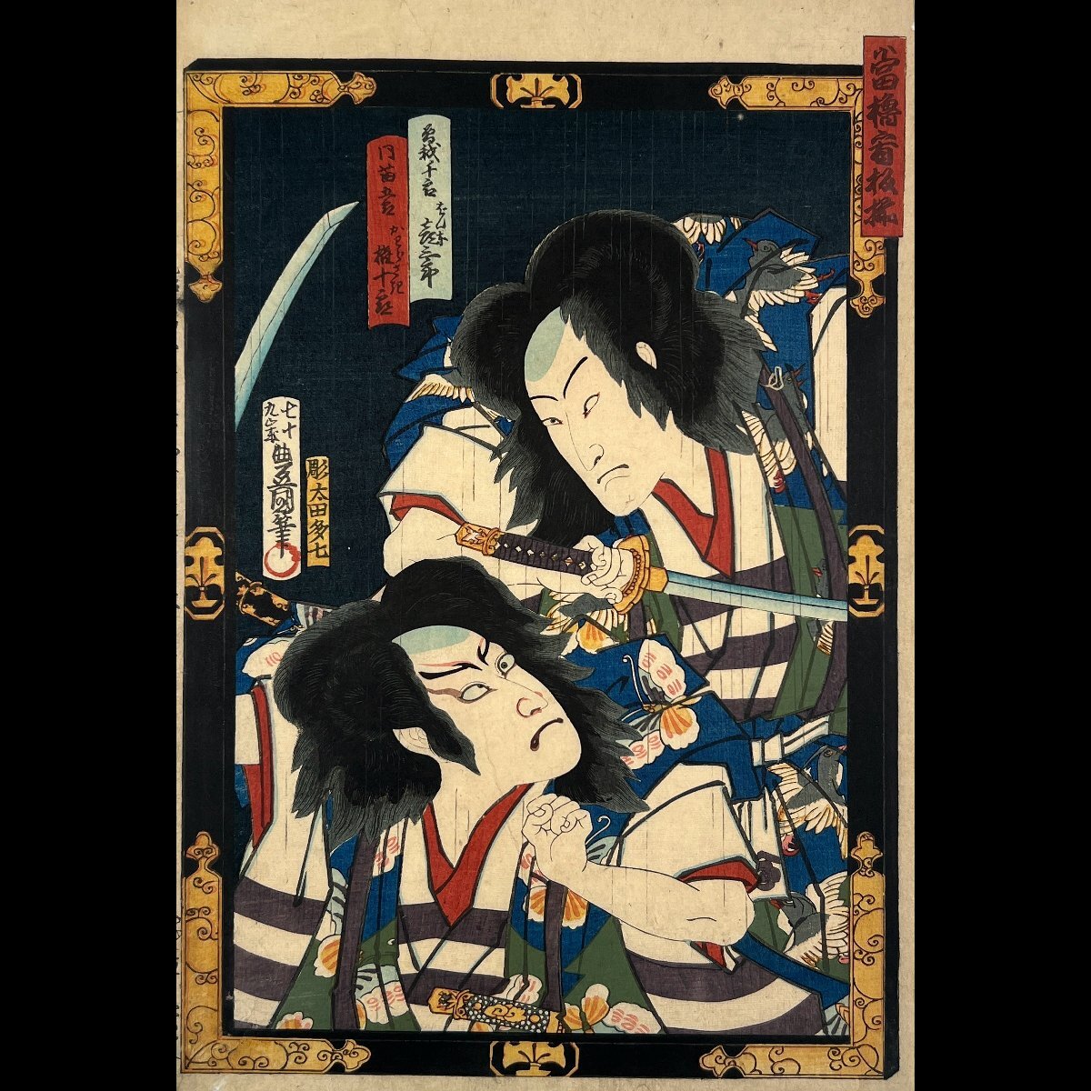 Yahoo!オークション -「看板」(歌舞伎絵、役者絵) (浮世絵、版画 Yahoo!オークション -「看板」(歌舞伎絵、役者絵) (浮世絵、版画