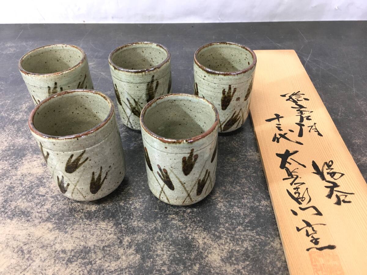 Yahoo!オークション -「中里太郎右衛門 湯呑」の落札相場・落札価格 Yahoo!オークション -「中里太郎右衛門 湯呑」の落札相場・落札価格