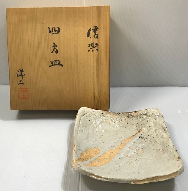 2025年最新】Yahoo!オークション -信楽焼 皿の中古品・新品・未 2025年最新】Yahoo!オークション -信楽焼 皿の中古品・新品・未