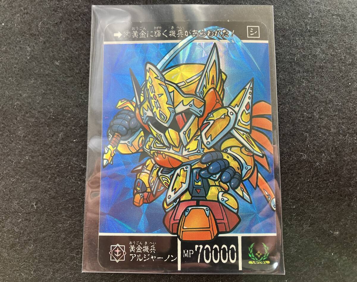 489 黄金機兵スーパーアルジャーノン | 「SDガンダム外伝
