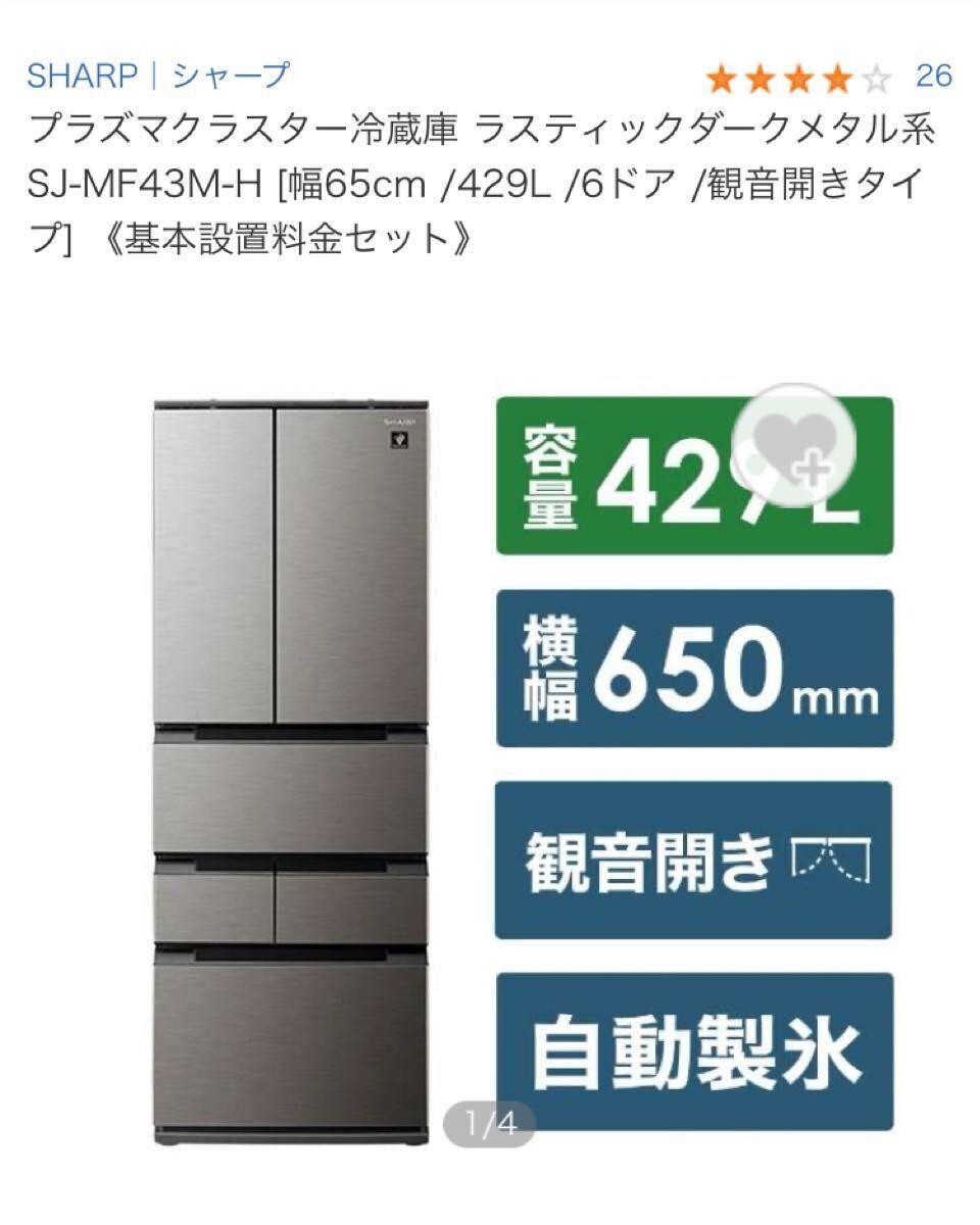 Yahoo!オークション -「シャープ 冷蔵庫 sj」(400リットル Yahoo!オークション -「シャープ 冷蔵庫 sj」(400リットル