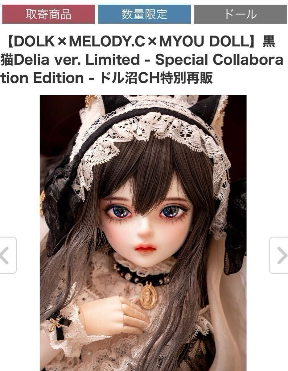 Yahoo!オークション -「dolk ドール」(人形、キャラクタードール Yahoo!オークション -「dolk ドール」(人形、キャラクタードール