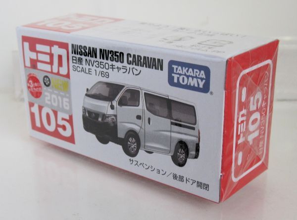 Yahoo!オークション -「トミカ 日産キャラバン」(乗用車 Yahoo!オークション -「トミカ 日産キャラバン」(乗用車