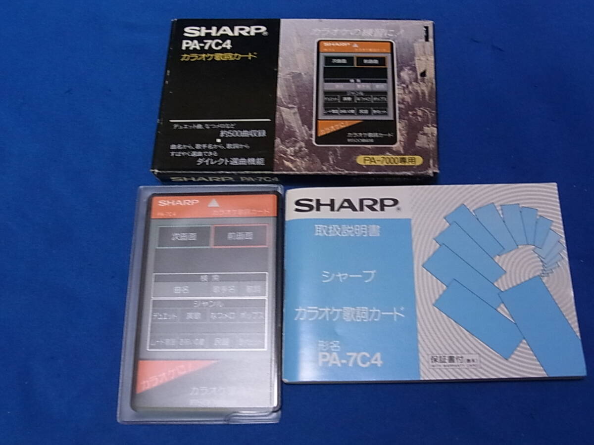Yahoo!オークション -「シャープpa電子手帳」の落札相場・落札価格 Yahoo!オークション -「シャープpa電子手帳」の落札相場・落札価格