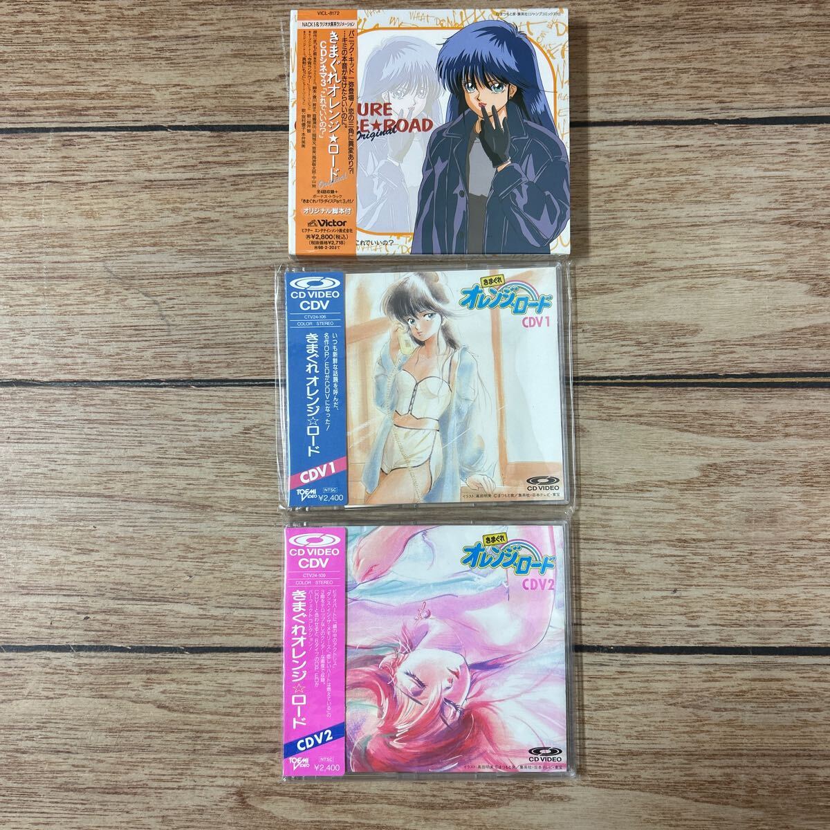 Yahoo!オークション -「きまぐれオレンジロードcd」の落札相場 Yahoo!オークション -「きまぐれオレンジロードcd」の落札相場