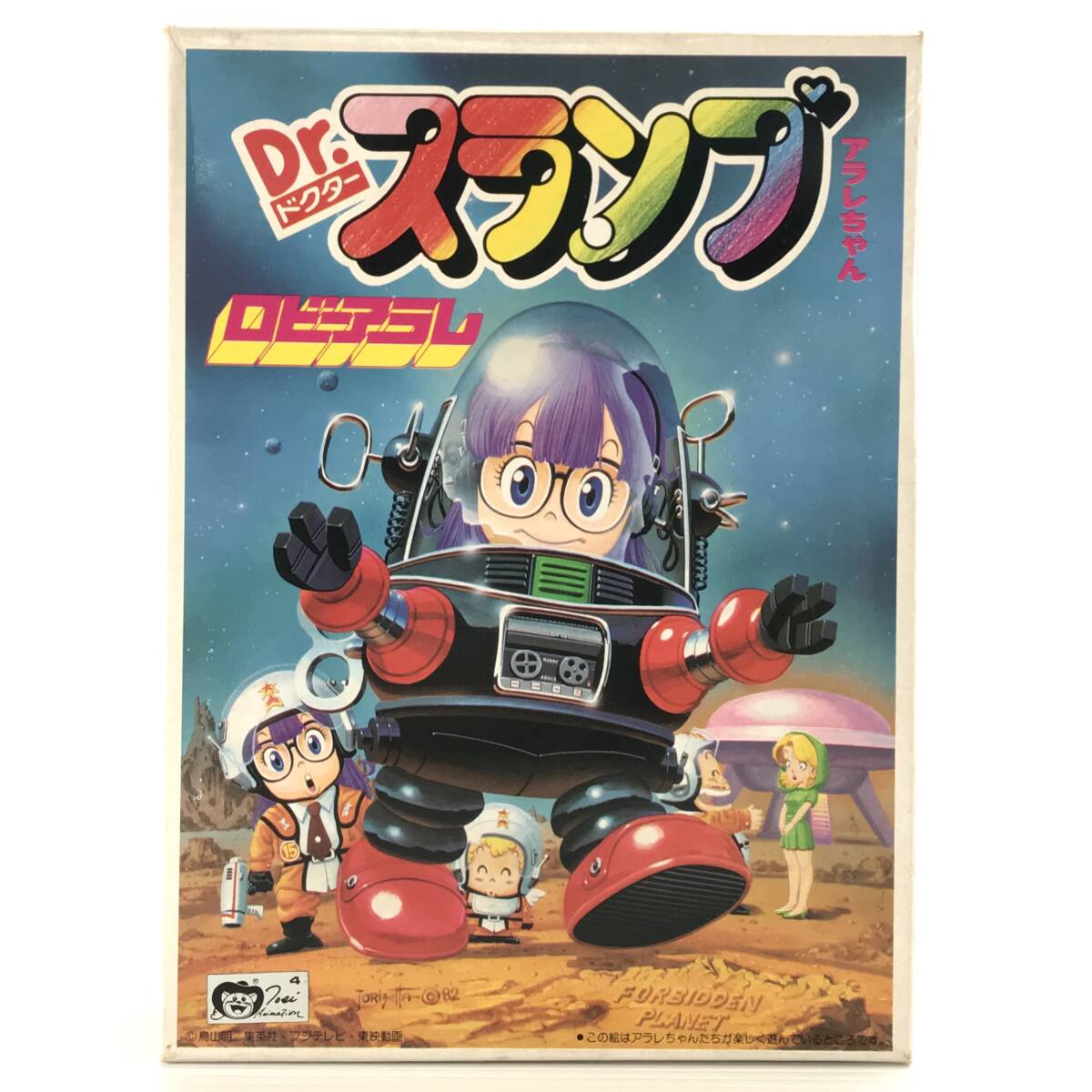 Yahoo!オークション -「drスランプ アラレちゃん バンダイ Yahoo!オークション -「drスランプ アラレちゃん バンダイ