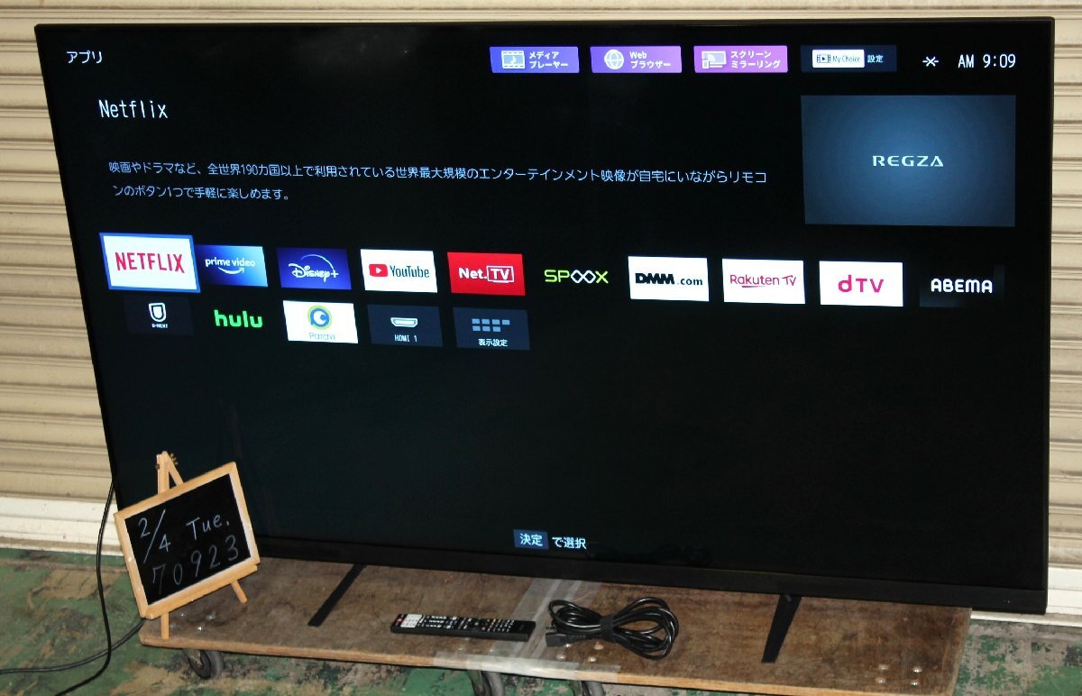 Yahoo!オークション -「z875 regza」の落札相場・落札価格