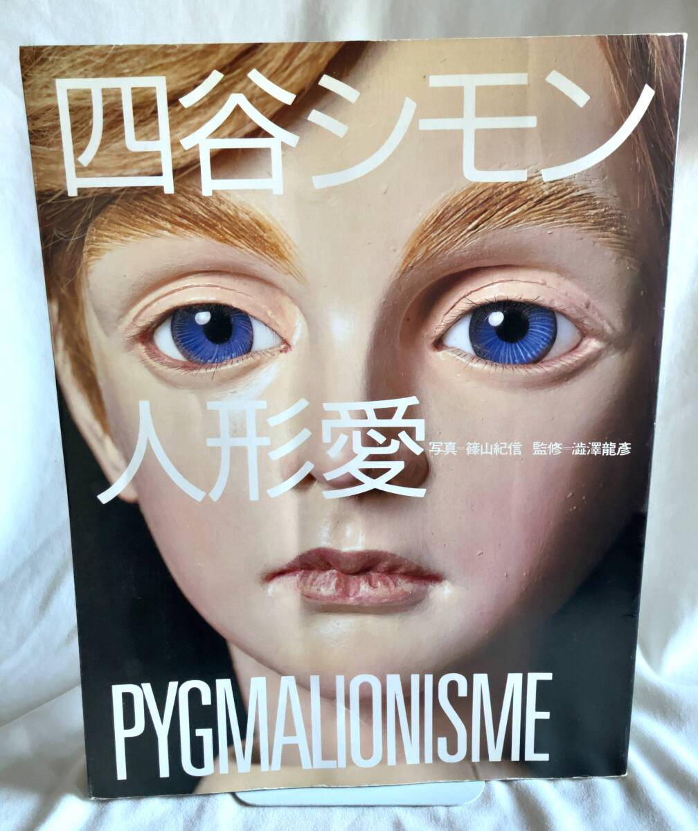 2025年最新】Yahoo!オークション -ハンス・ベルメール(本、雑誌 2025年最新】Yahoo!オークション -ハンス・ベルメール(本、雑誌