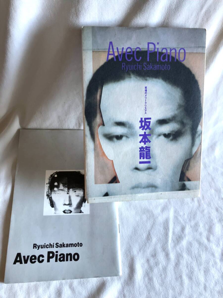 Yahoo!オークション -「avec piano」(カセットテープ) の落札 Yahoo!オークション -「avec piano」(カセットテープ) の落札