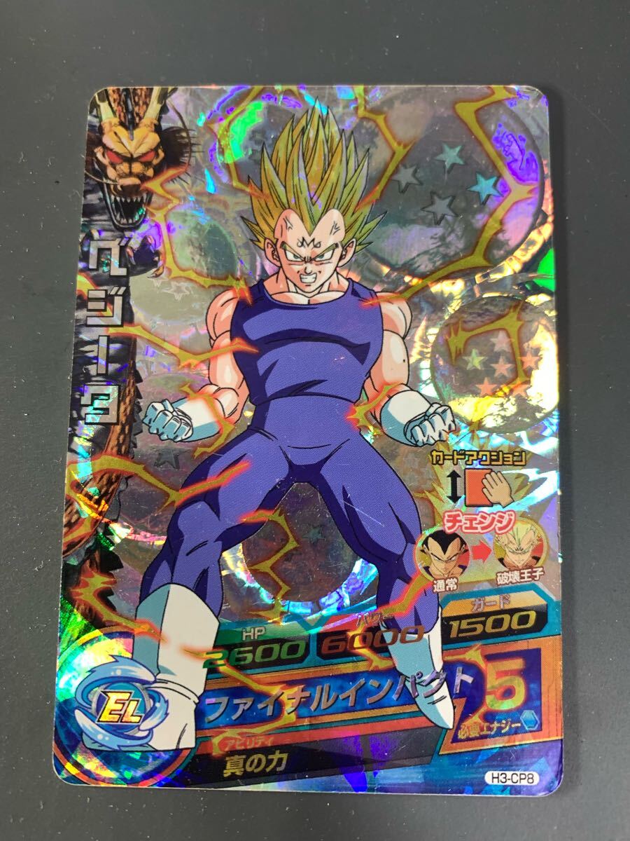 Yahoo!オークション -「ドラゴンボールヒーローズ cp h3」の落札 Yahoo!オークション -「ドラゴンボールヒーローズ cp h3」の落札