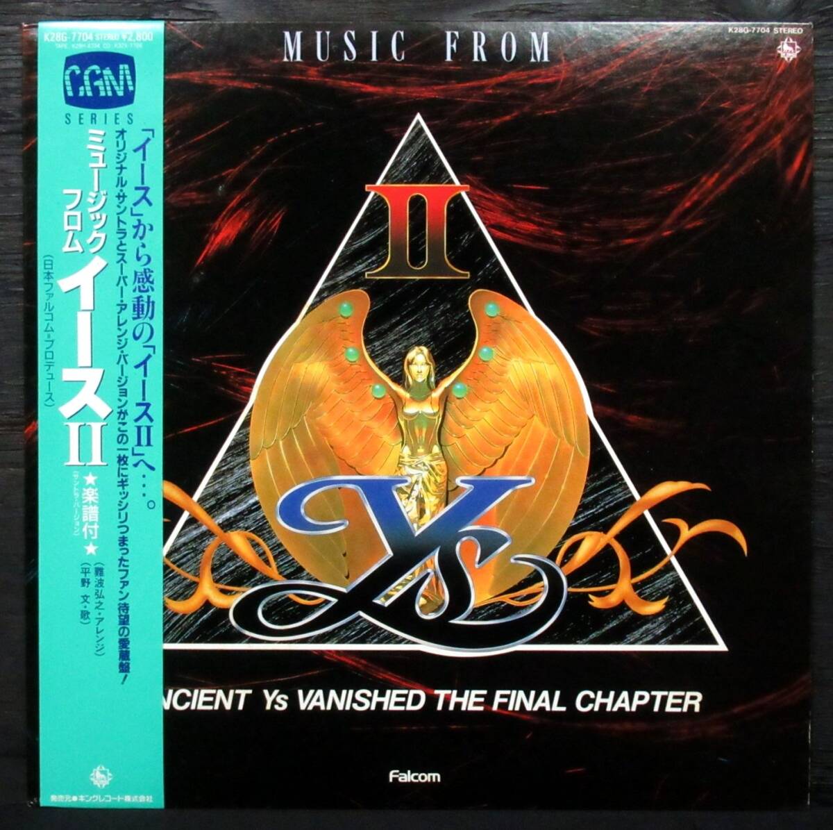Amazon.co.jp: ミュージック フロム イースII リニューアル: Music