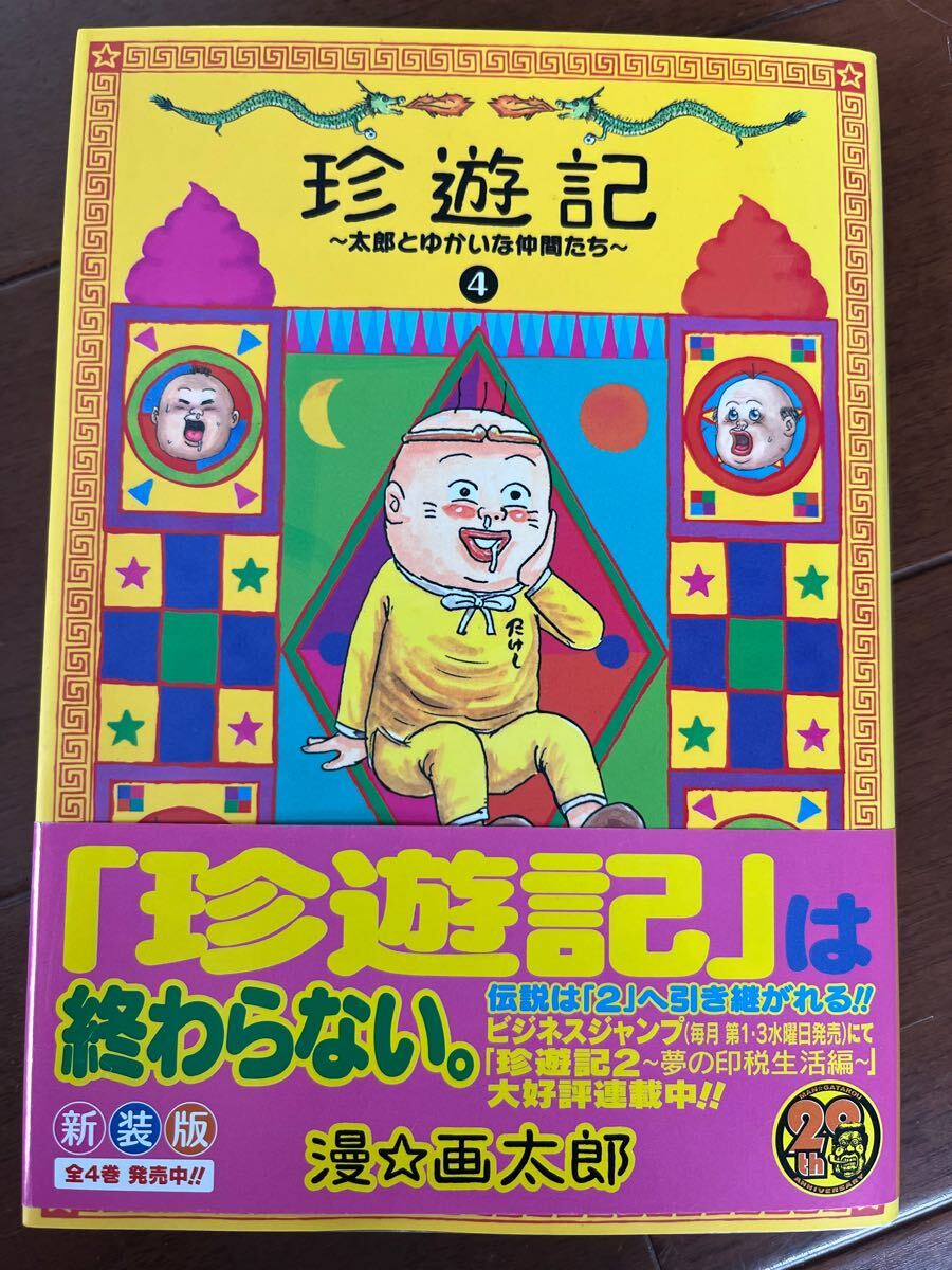 Yahoo!オークション -「漫 画太郎」(本、雑誌) の落札相場・落札価格 Yahoo!オークション -「漫 画太郎」(本、雑誌) の落札相場・落札価格