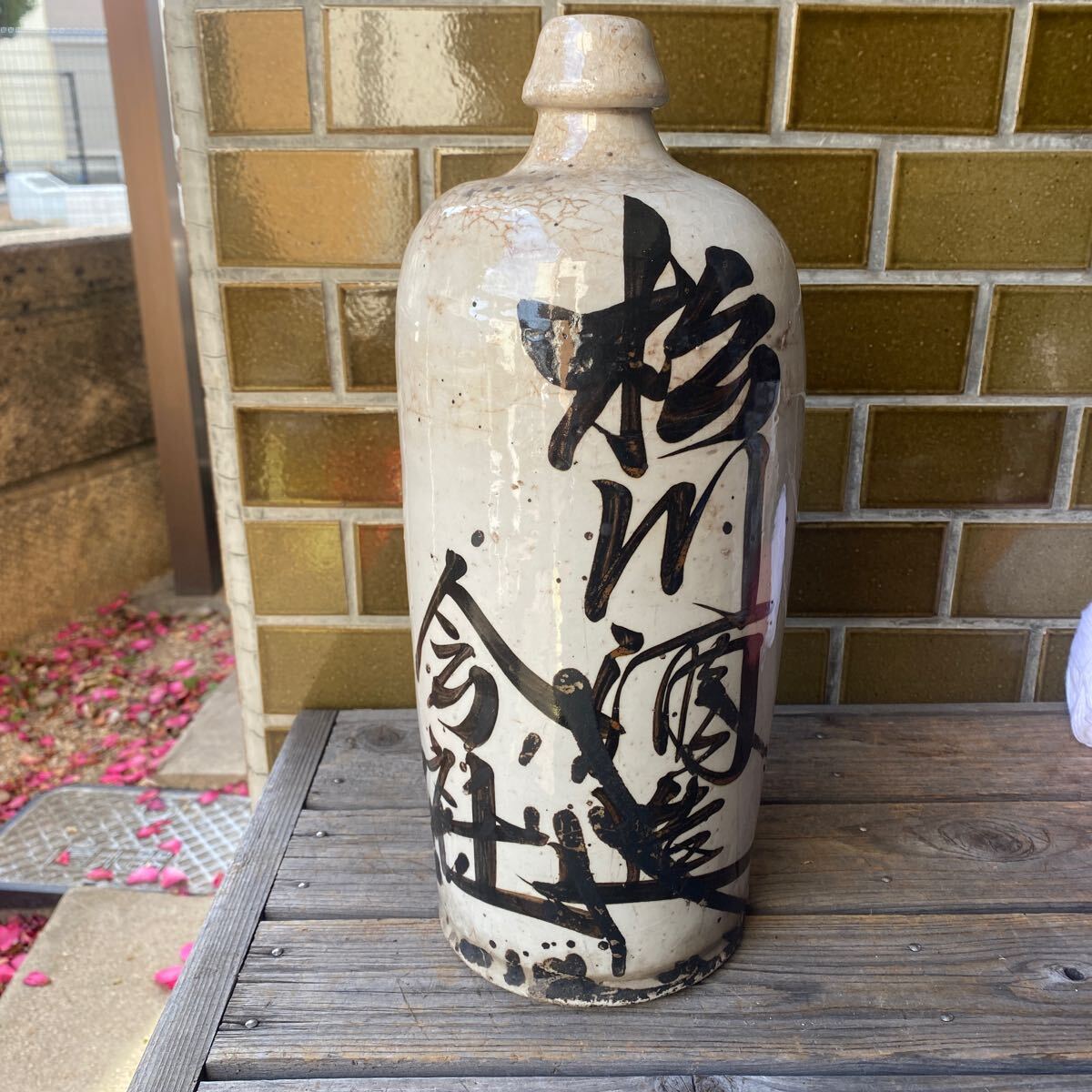 Yahoo!オークション -「陶器 酒瓶」(アンティーク、コレクション