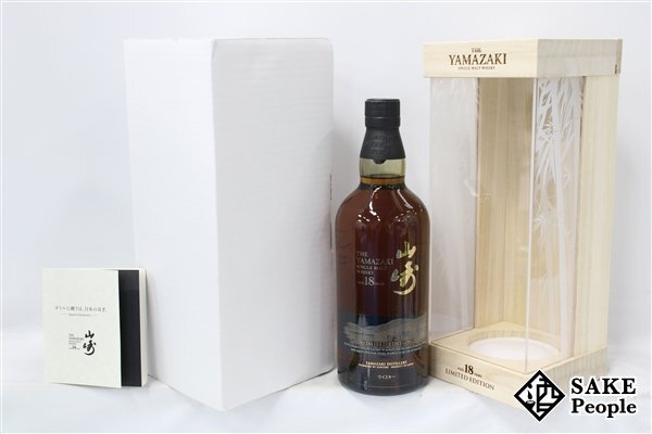 Yahoo!オークション -「山崎18年リミテッドエディション」(日本 Yahoo!オークション -「山崎18年リミテッドエディション」(日本