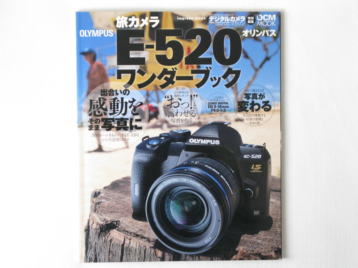 2025年最新】Yahoo!オークション -e-520 オリンパスの中古品 2025年最新】Yahoo!オークション -e-520 オリンパスの中古品