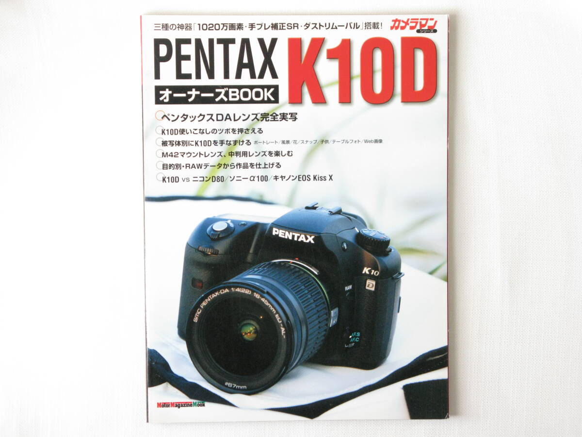 2025年最新】Yahoo!オークション -ペンタックスk10dの中古品 2025年最新】Yahoo!オークション -ペンタックスk10dの中古品