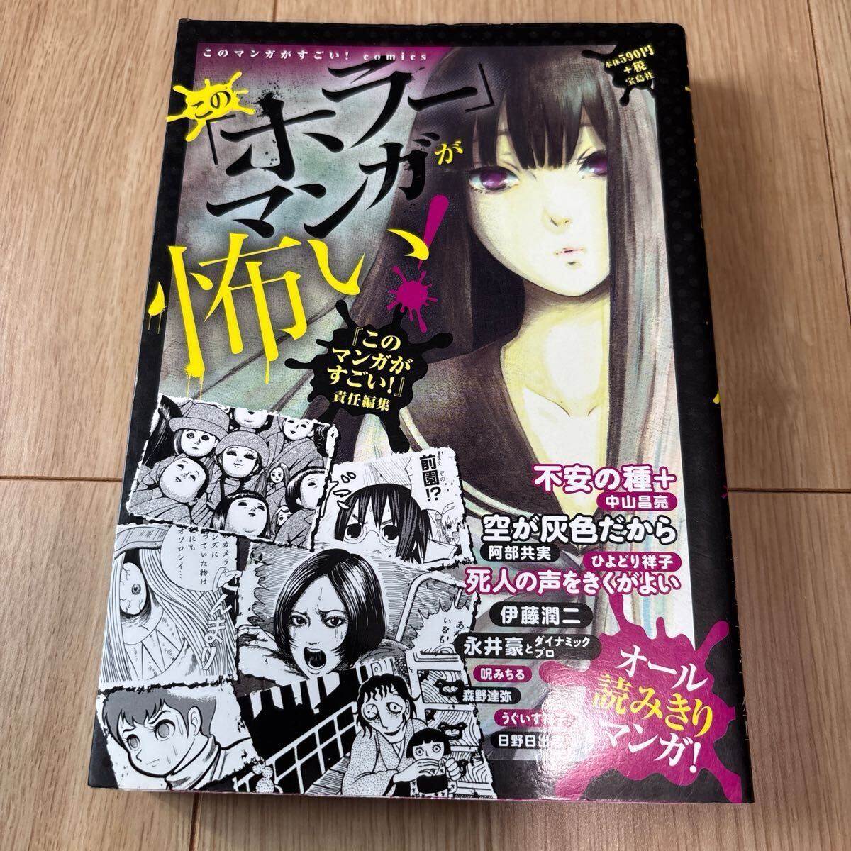 Yahoo!オークション -「日野日出志」(漫画、コミック) の落札 Yahoo!オークション -「日野日出志」(漫画、コミック) の落札