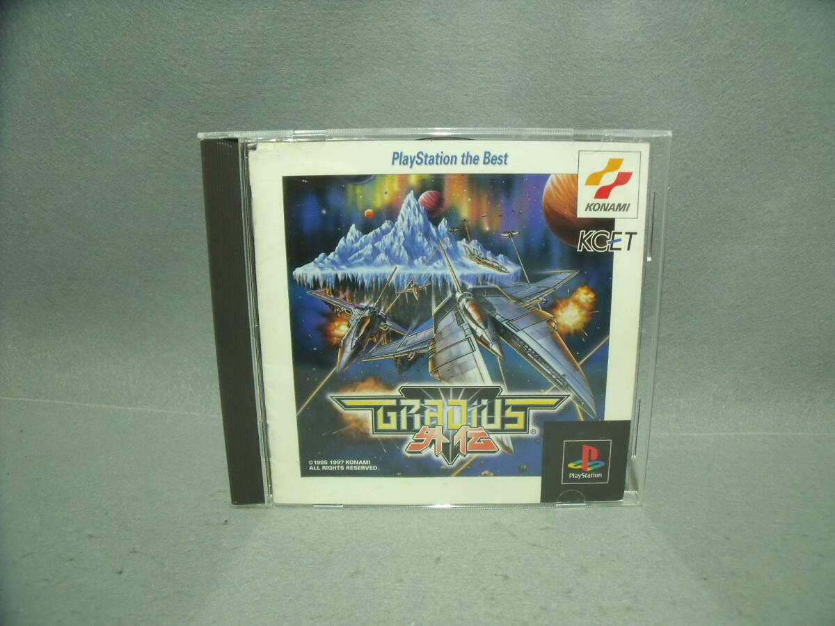 PS]グラディウス外伝(GRADIUS GAIDEN)