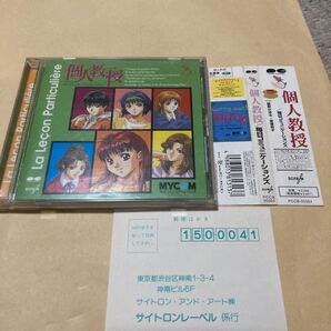 送料無料 レア 個人教授 毎日コミュニケーションズ 帯 ハガキ付 la Lecon particuliere オリジナルサウンドトラック SOUND TRACK サントラ