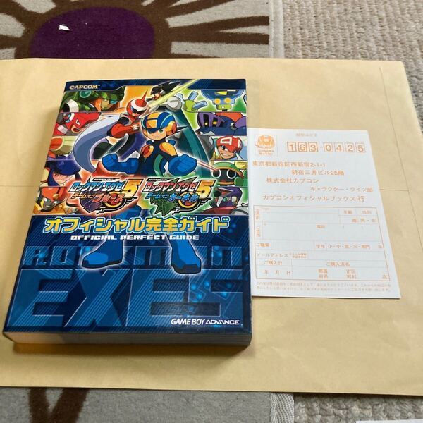 送料無料 カード未開封 ロックマンエグゼ5 オフィシャル完全ガイド チームオブブルース チームオブカーネル GBA ゲームボーイアドバンス