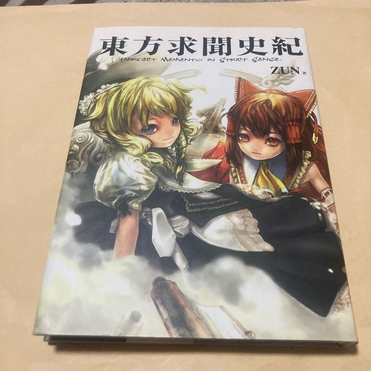 2025年最新】Yahoo!オークション -東方求聞史紀の中古品・新品 2025年最新】Yahoo!オークション -東方求聞史紀の中古品・新品