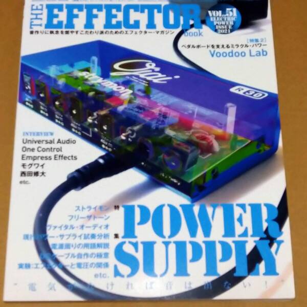 エフェクターブック 51