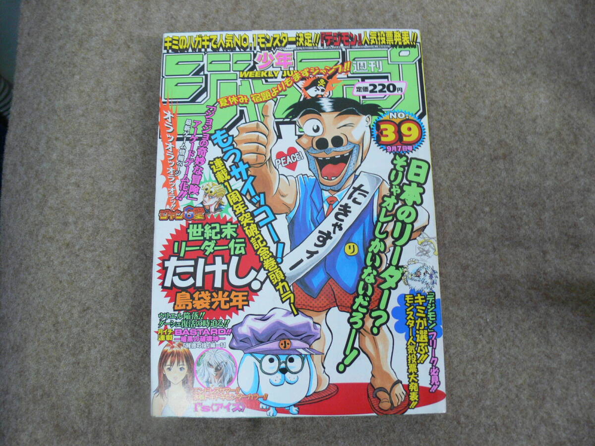 Yahoo!オークション -「少年ジャンプ 1998」の落札相場・落札価格 Yahoo!オークション -「少年ジャンプ 1998」の落札相場・落札価格