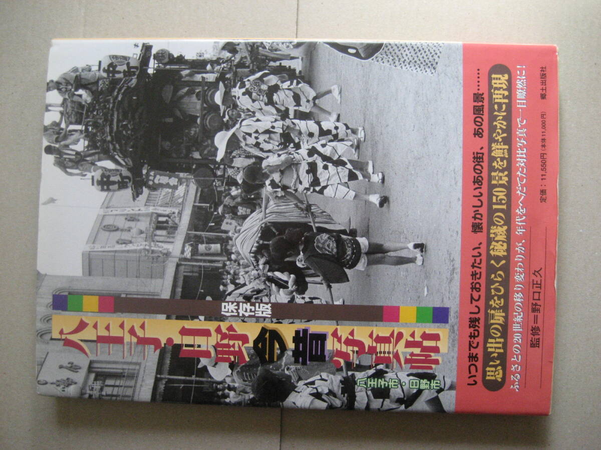 2025年最新】Yahoo!オークション -今昔写真帖(本、雑誌)の中古品 2025年最新】Yahoo!オークション -今昔写真帖(本、雑誌)の中古品