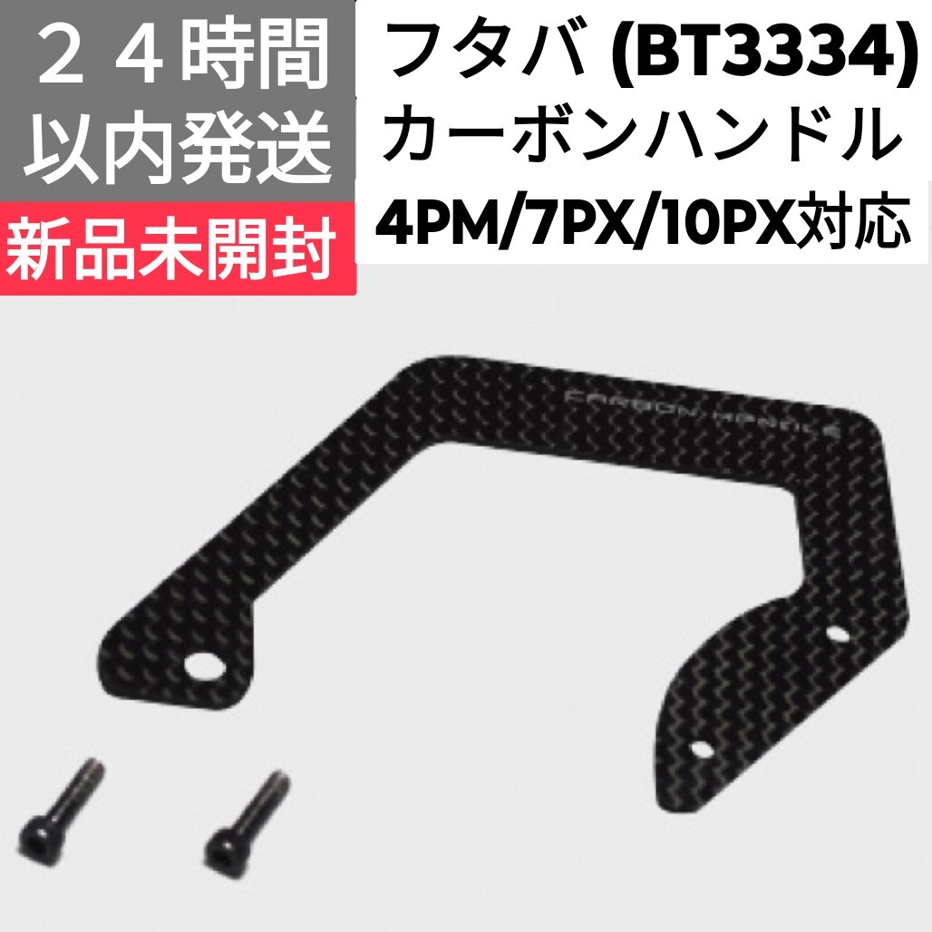 2025年最新】Yahoo!オークション -フタバ 7pxの中古品・新品・未 2025年最新】Yahoo!オークション -フタバ 7pxの中古品・新品・未