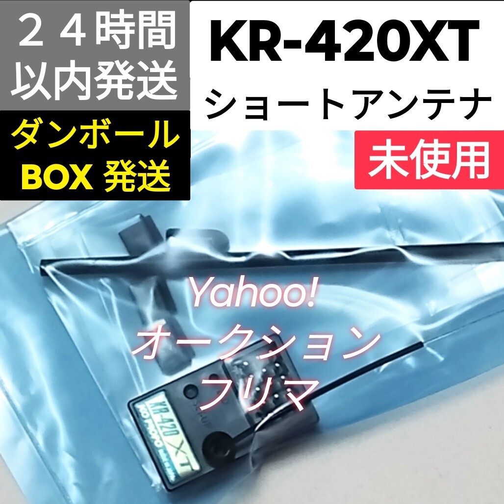 2025年最新】Yahoo!オークション -kr-420xtの中古品・新品・未