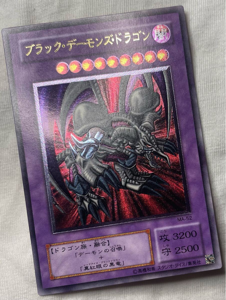 Yahoo!オークション -「ブラックデーモンズドラゴン レリーフ Yahoo!オークション -「ブラックデーモンズドラゴン レリーフ
