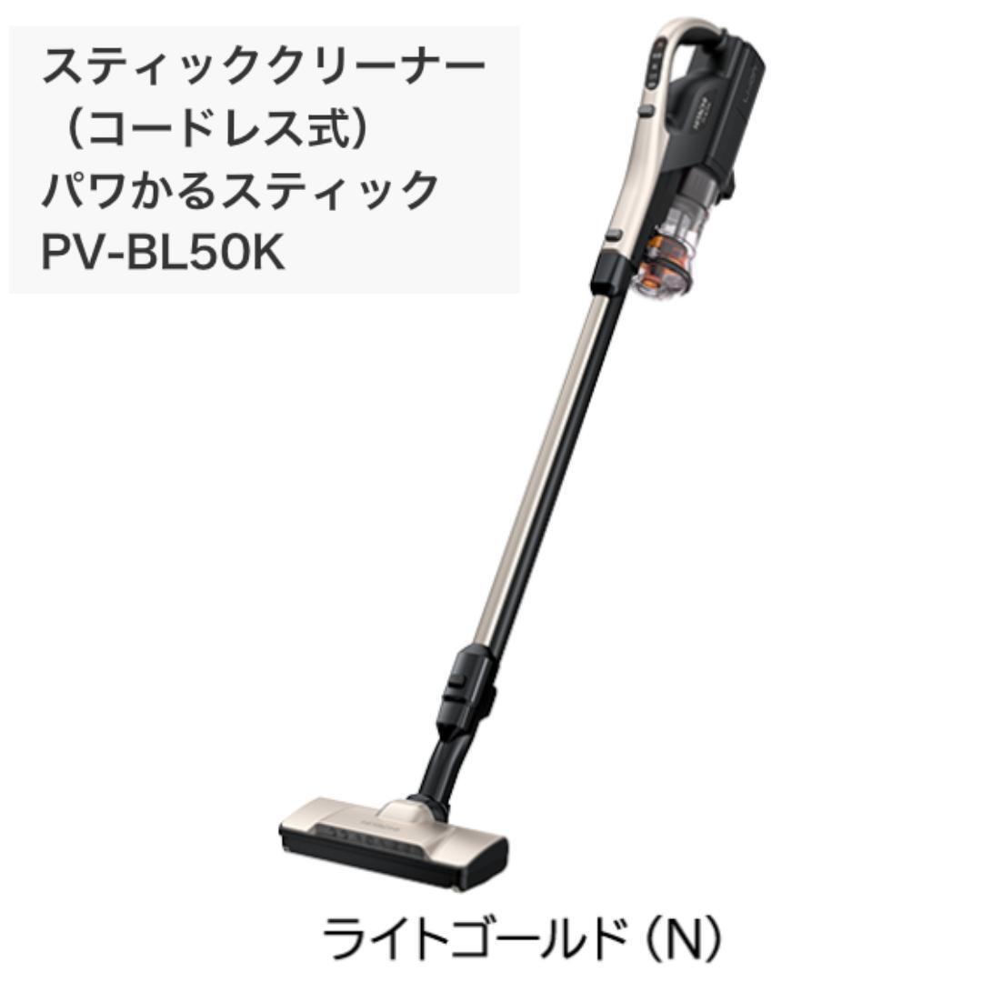 日立 パワかるスティック PV-BL50K オークション比較 - 価格.com 日立 パワかるスティック PV-BL50K オークション比較 - 価格.com